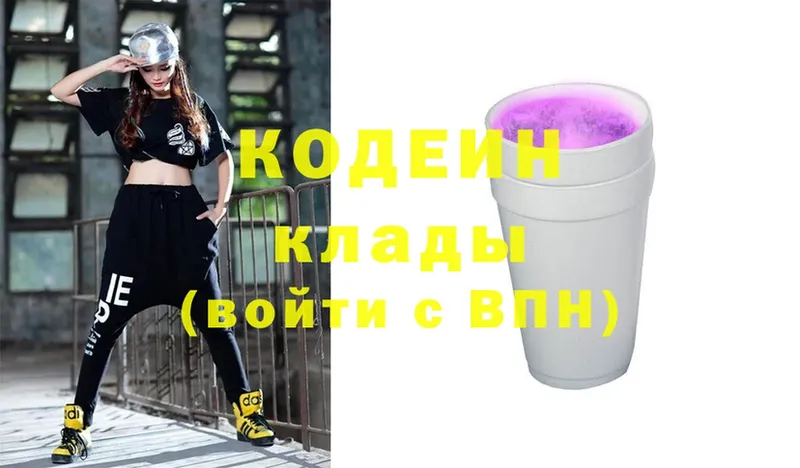 Кодеин Purple Drank  Воткинск 